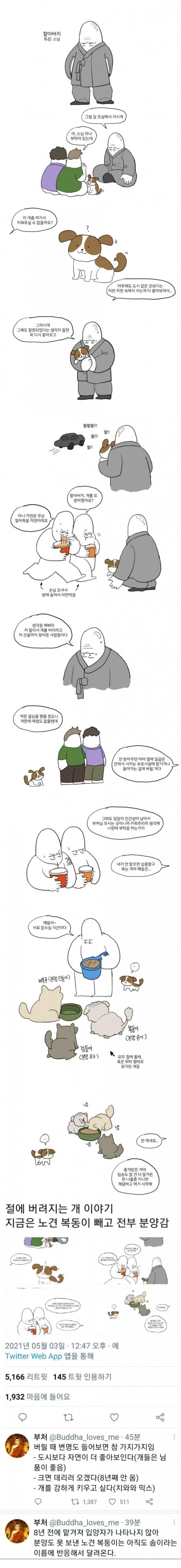 사람들이 절에 찾아오는 이유. Jpg | 인스티즈