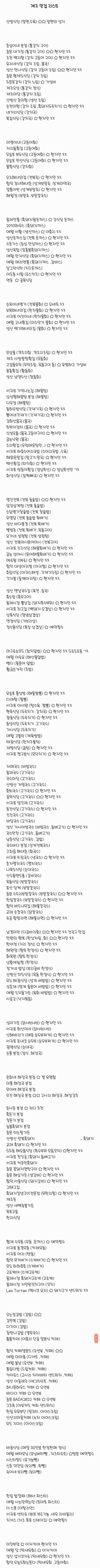 제주도 맛집 리스트 | 인스티즈