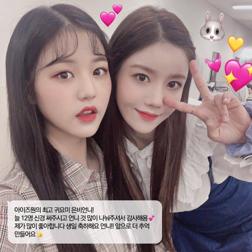 [아이즈원] 은비 생일을 맞아 아이즈원에게서 메세지가 왔습니다❣️ | 인스티즈