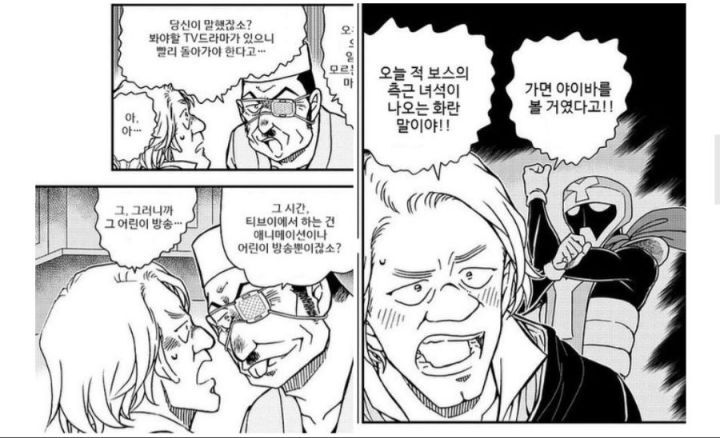 코난 복선이었던 장면.JPG | 인스티즈