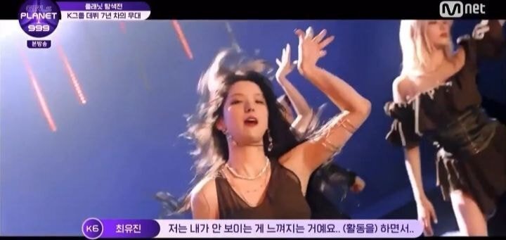 CLC 최유진 오디션 걸스플래닛에 나온 이유 | 인스티즈
