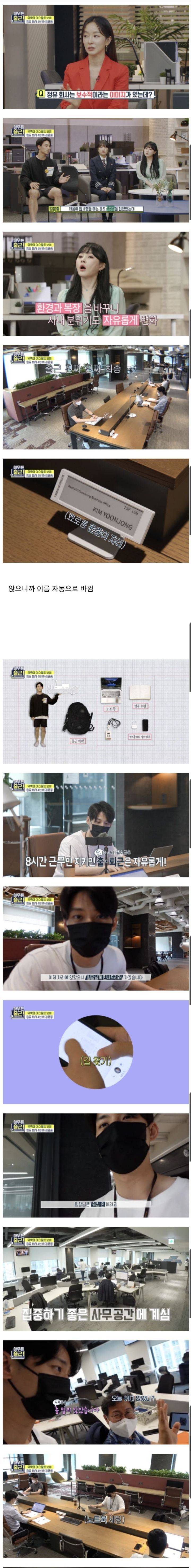 [아무튼출근] 엄청 좋아보이는 SK 사내복지.JPG | 인스티즈