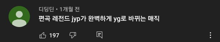 JYP가 YG로 훅 바뀌는 레전드 편곡 | 인스티즈