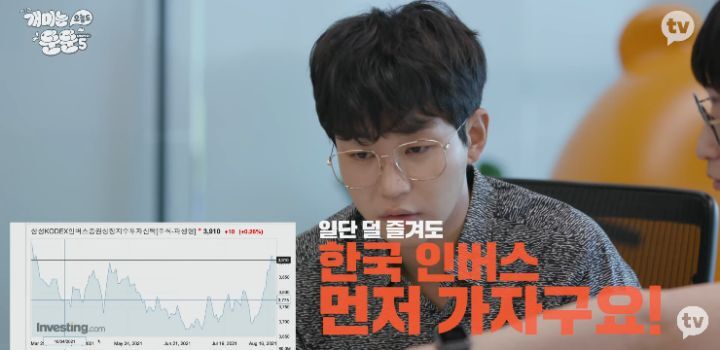 주식 인버스 말리는 전문가와 하고싶은 투자자 | 인스티즈