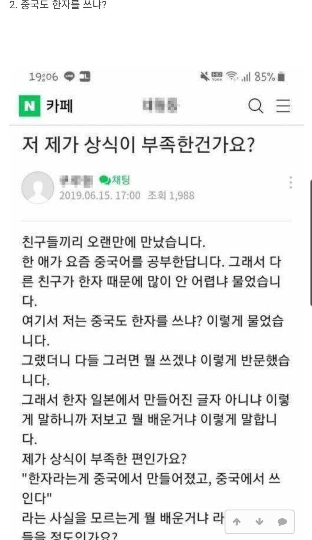 인터넷 속 상식 논란 top 4 jpg | 인스티즈