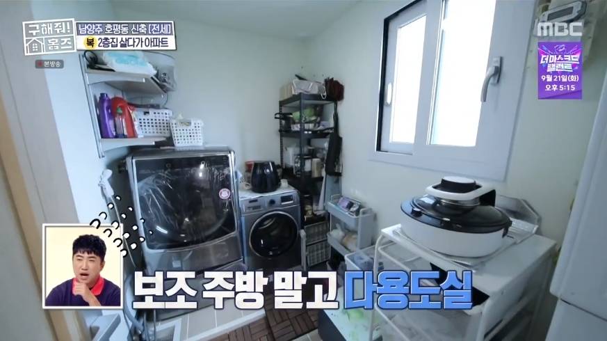 구해줘 홈즈 경기 남양주시 호평동 전세 7억인 신축 대단지 아파트(펜트하우스)[의뢰인선택] | 인스티즈