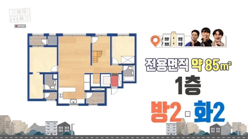 구해줘 홈즈 경기 남양주시 호평동 전세 7억인 신축 대단지 아파트(펜트하우스)[의뢰인선택] | 인스티즈