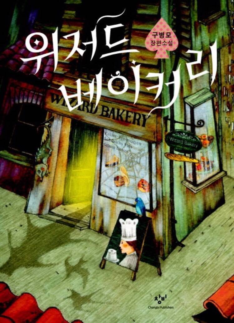 비엘에 미쳐버린 사람들 특징 | 인스티즈