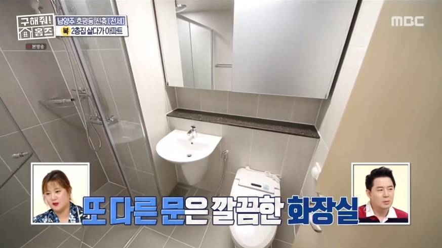 구해줘 홈즈 경기 남양주시 호평동 전세 7억인 신축 대단지 아파트(펜트하우스)[의뢰인선택] | 인스티즈