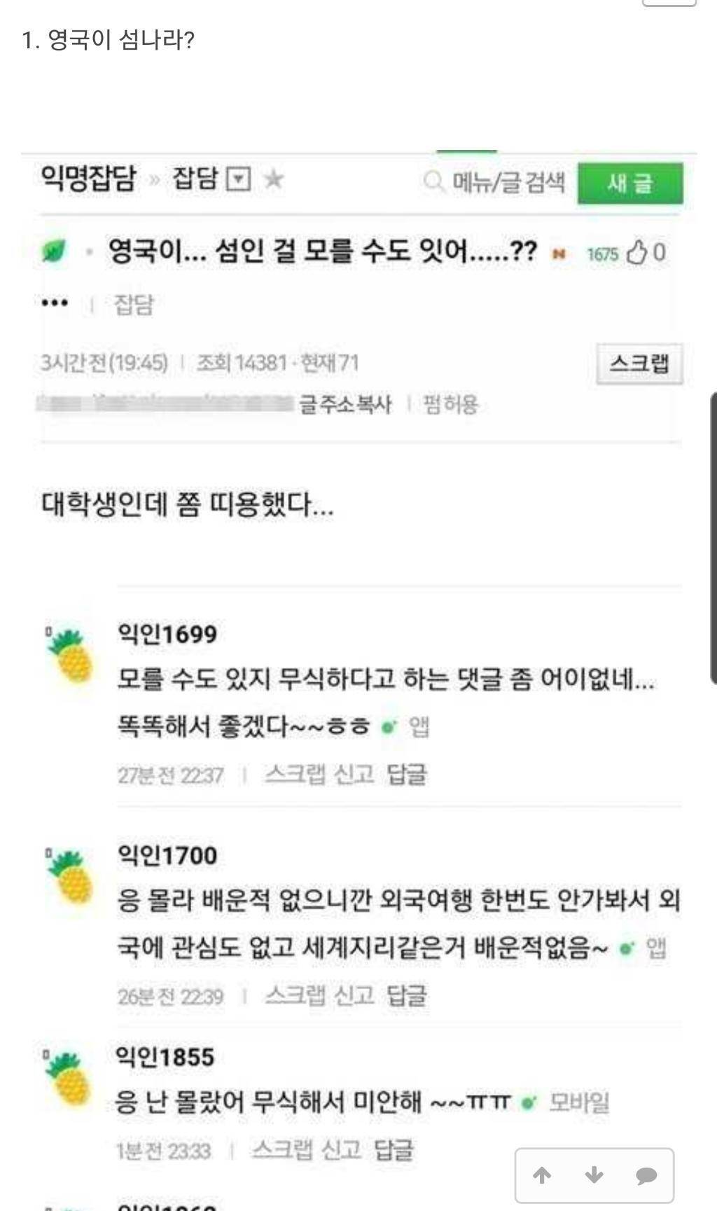 인터넷 속 상식 논란 top 4 jpg | 인스티즈