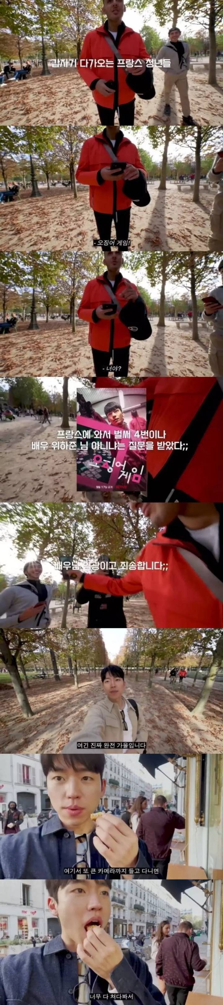 파리에서 오징어게임 배우로 오해받는 유튜버 | 인스티즈