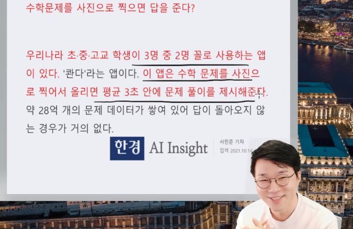 늙은이들은 모르는 요즘 10대 대부분이 쓰는 어플 | 인스티즈