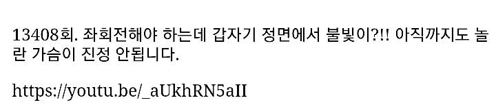 좌회전하려고 1차선 가는데 역주행중인 킥보드 2대.gif | 인스티즈