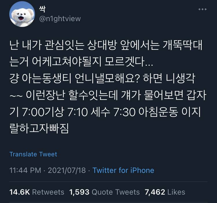 사랑은 아니고 좋아하는 것 같애.twt | 인스티즈