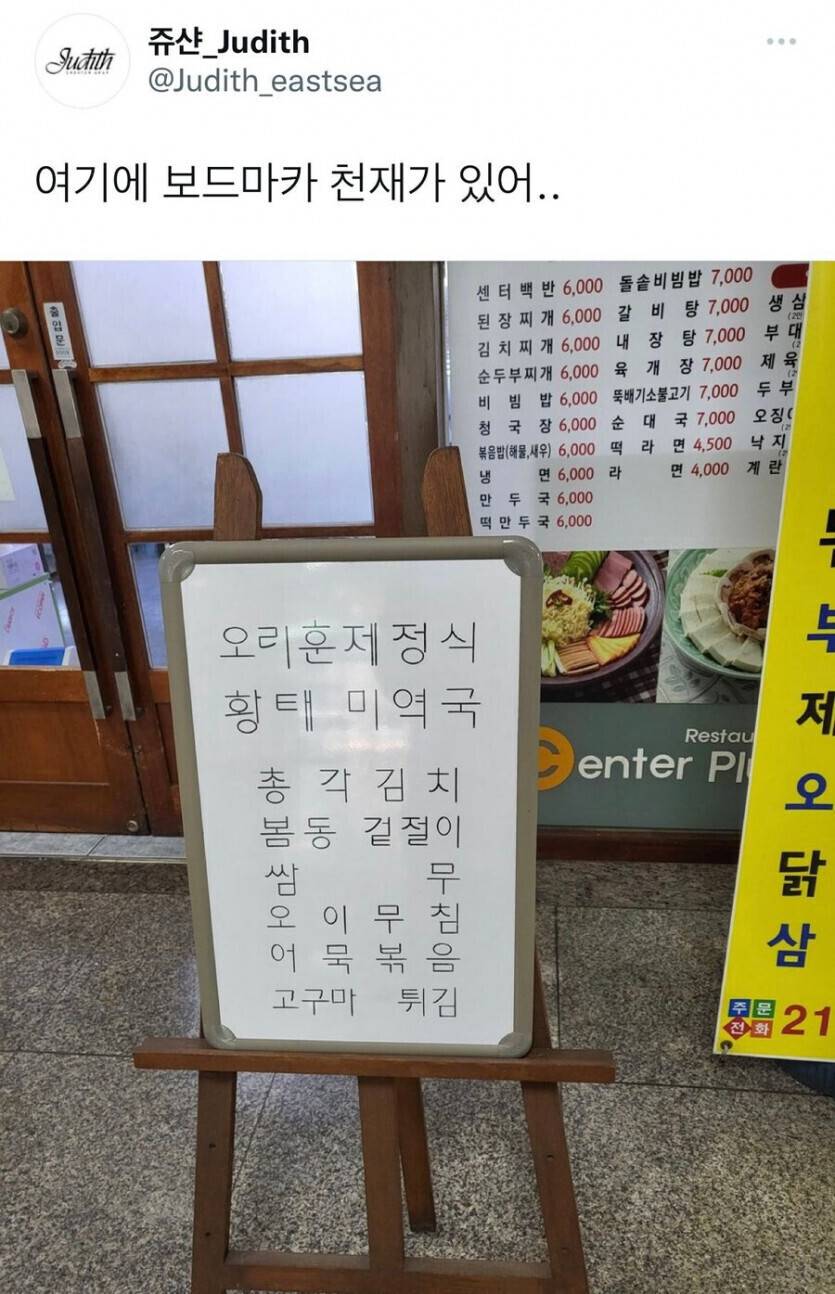보드마카 천재가 있는 가게.jpg | 인스티즈