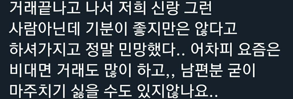 저희 신랑 그런 사람 아닌데요.twt | 인스티즈