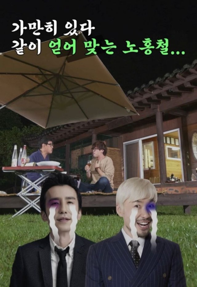 주식과 투기는 절대 안한다는 이경규 | 인스티즈