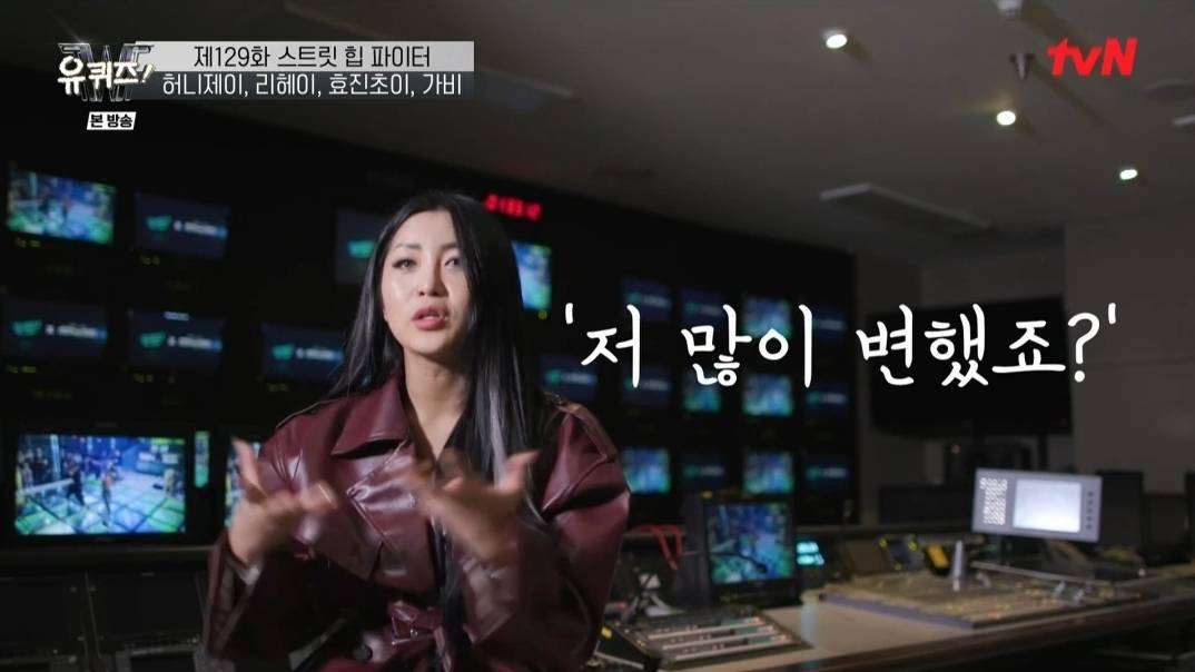 [유퀴즈] 허니제이와 리헤이가 말하는 퍼플로우 해체와 약자지목배틀 뒷이야기 | 인스티즈