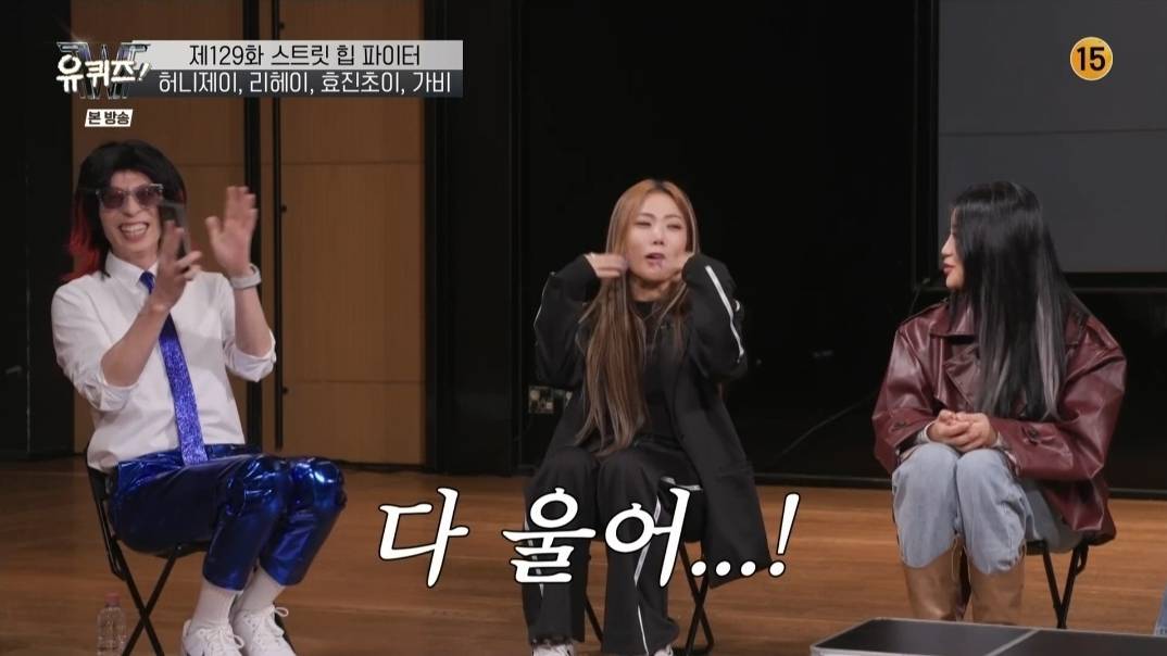 [유퀴즈] 허니제이와 리헤이가 말하는 퍼플로우 해체와 약자지목배틀 뒷이야기 | 인스티즈