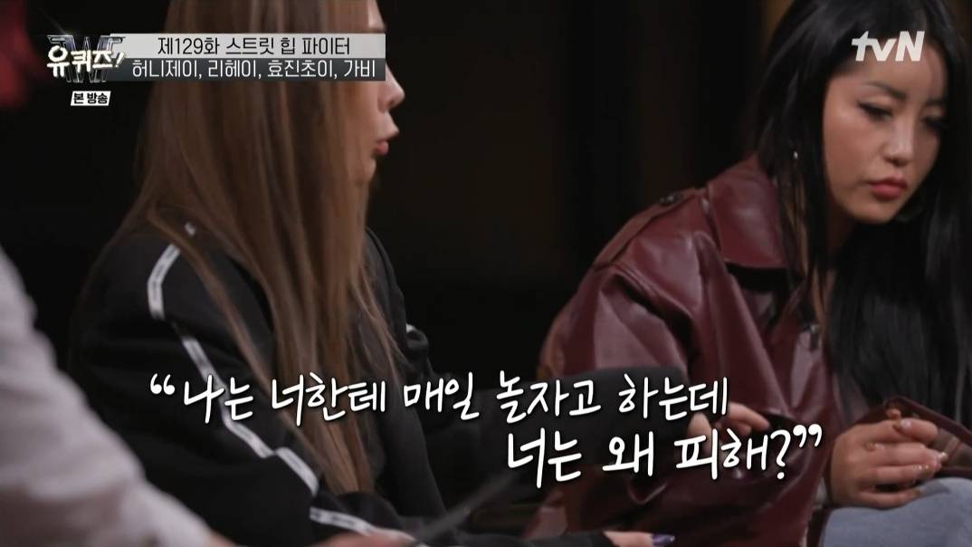 [유퀴즈] 허니제이와 리헤이가 말하는 퍼플로우 해체와 약자지목배틀 뒷이야기 | 인스티즈