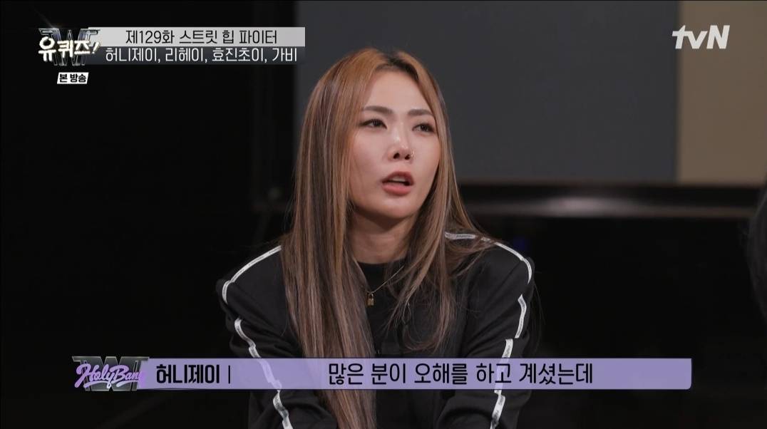 [유퀴즈] 허니제이와 리헤이가 말하는 퍼플로우 해체와 약자지목배틀 뒷이야기 | 인스티즈