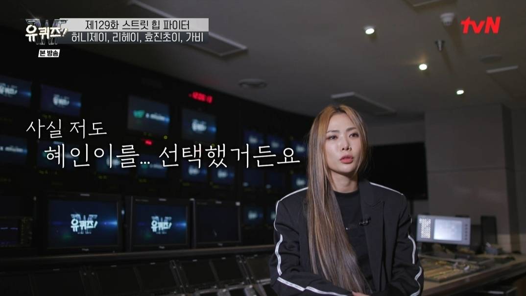 [유퀴즈] 허니제이와 리헤이가 말하는 퍼플로우 해체와 약자지목배틀 뒷이야기 | 인스티즈