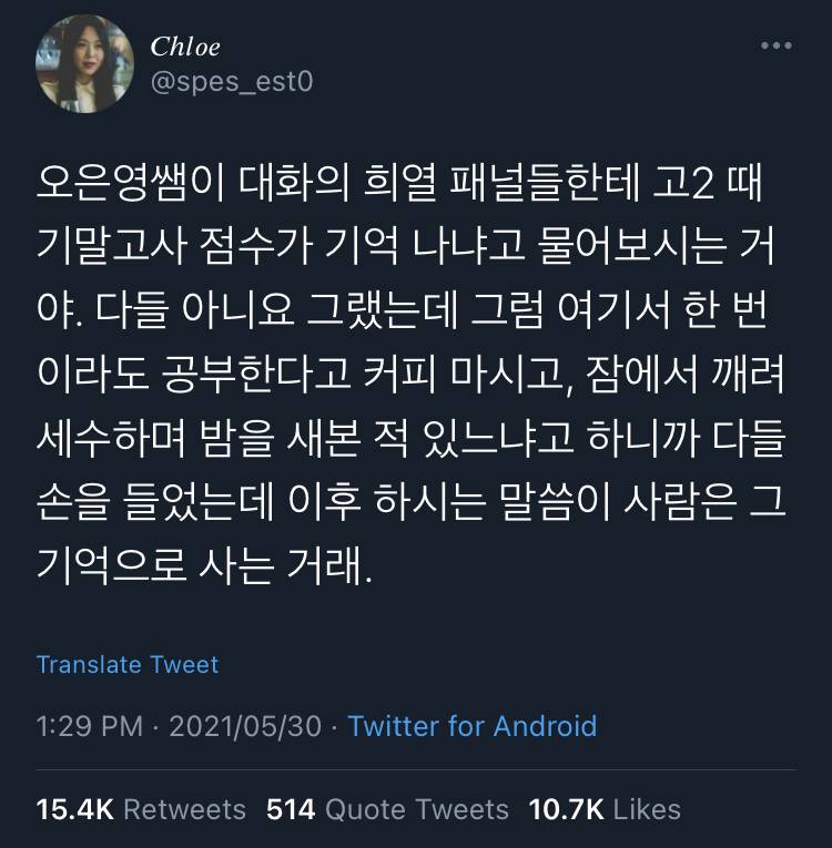 삶은 기억으로 살아가는거래.twt | 인스티즈