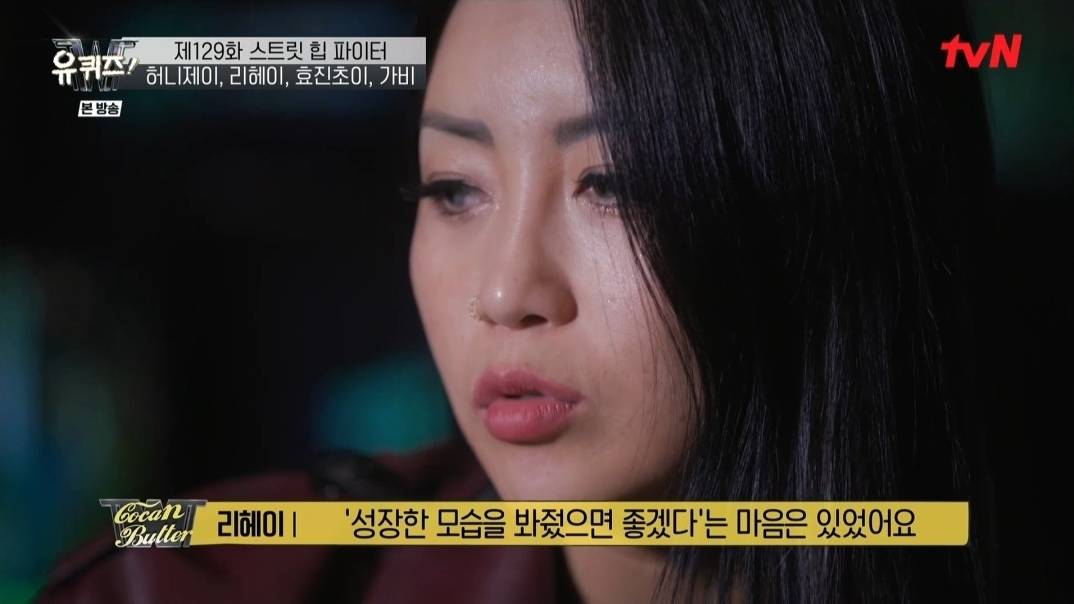 [유퀴즈] 허니제이와 리헤이가 말하는 퍼플로우 해체와 약자지목배틀 뒷이야기 | 인스티즈