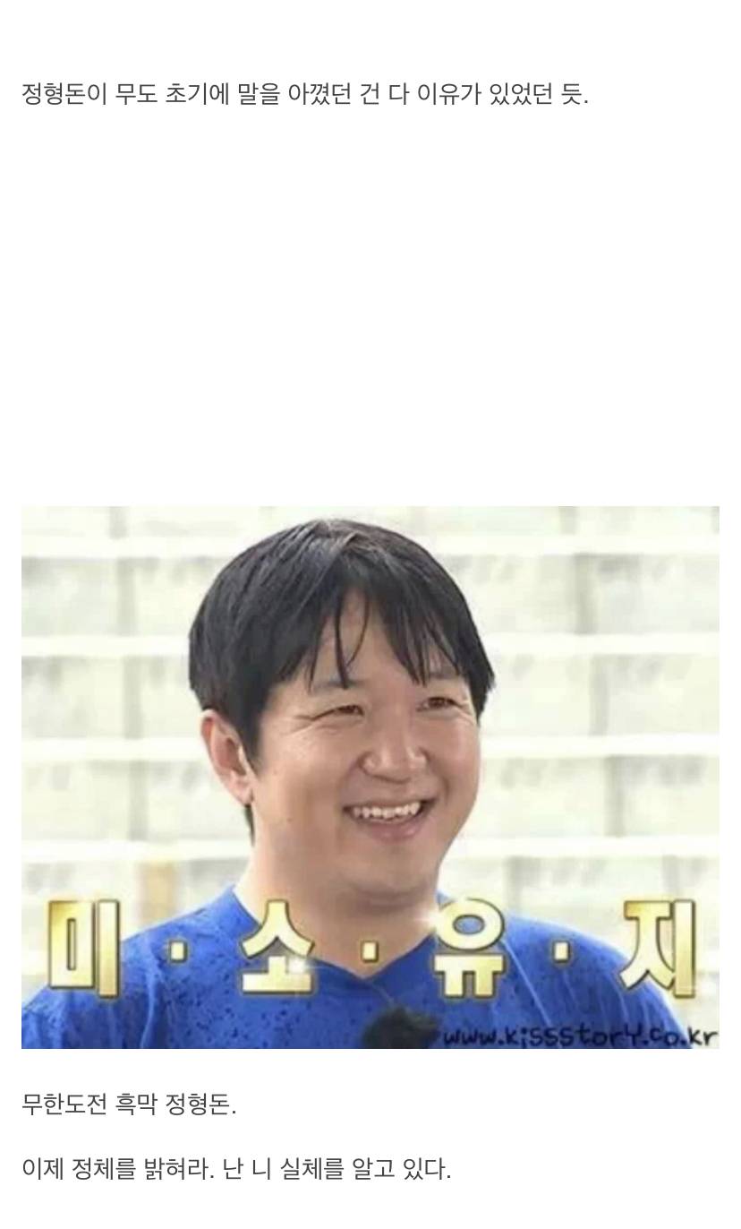 정형돈이 미래인이라는 근거 | 인스티즈