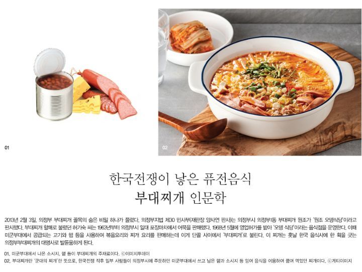 한국:콘치즈는 서양 음식임. 서양:한식임 | 인스티즈
