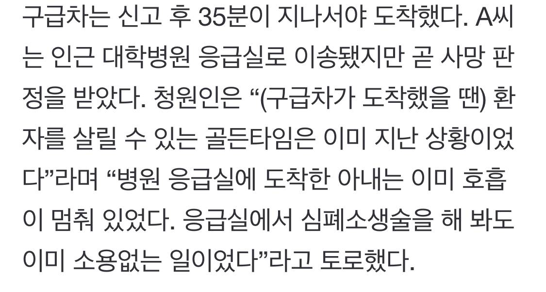 "화이자 맞고 하혈 뒤 숨진 아내… 119는 장난전화라며 늑장 출동” | 인스티즈