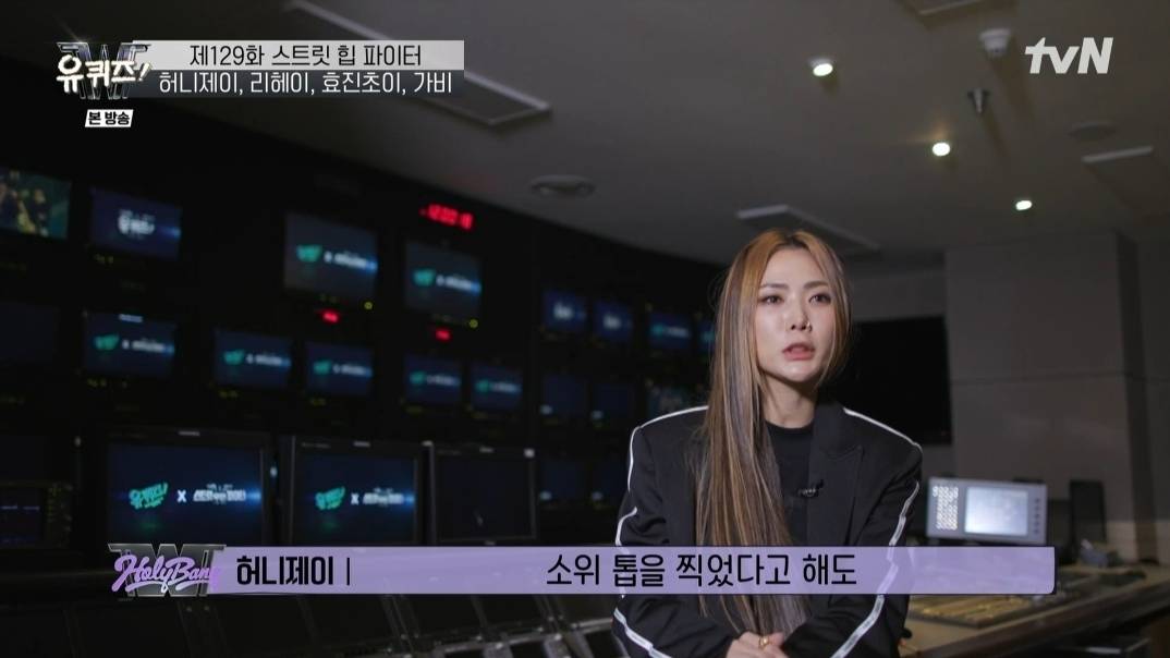 [유퀴즈] 허니제이와 리헤이가 말하는 퍼플로우 해체와 약자지목배틀 뒷이야기 | 인스티즈