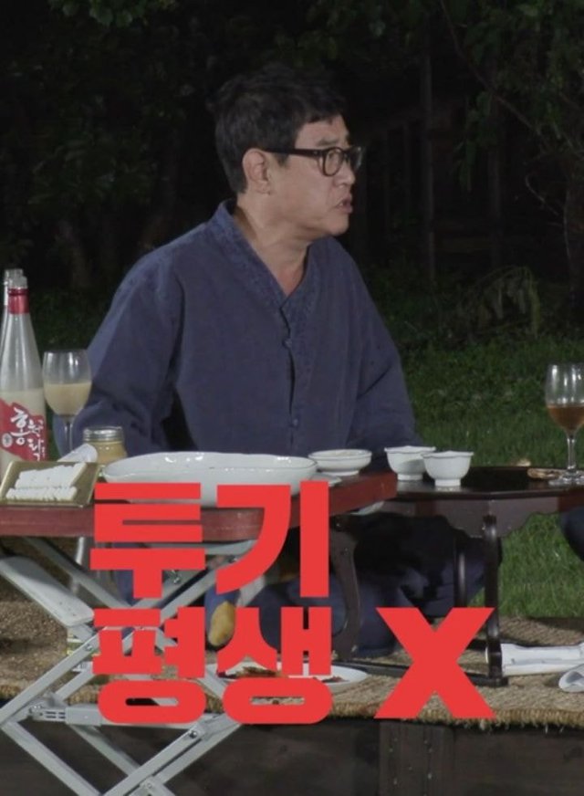 주식과 투기는 절대 안한다는 이경규 | 인스티즈