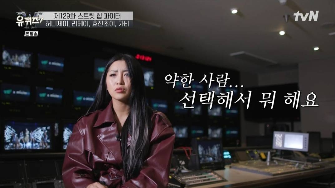 [유퀴즈] 허니제이와 리헤이가 말하는 퍼플로우 해체와 약자지목배틀 뒷이야기 | 인스티즈