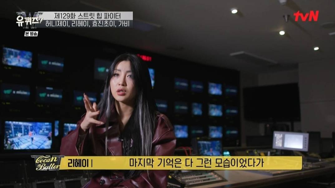 [유퀴즈] 허니제이와 리헤이가 말하는 퍼플로우 해체와 약자지목배틀 뒷이야기 | 인스티즈