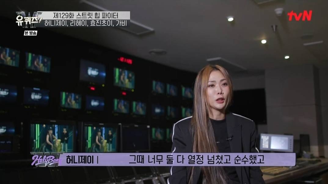 [유퀴즈] 허니제이와 리헤이가 말하는 퍼플로우 해체와 약자지목배틀 뒷이야기 | 인스티즈