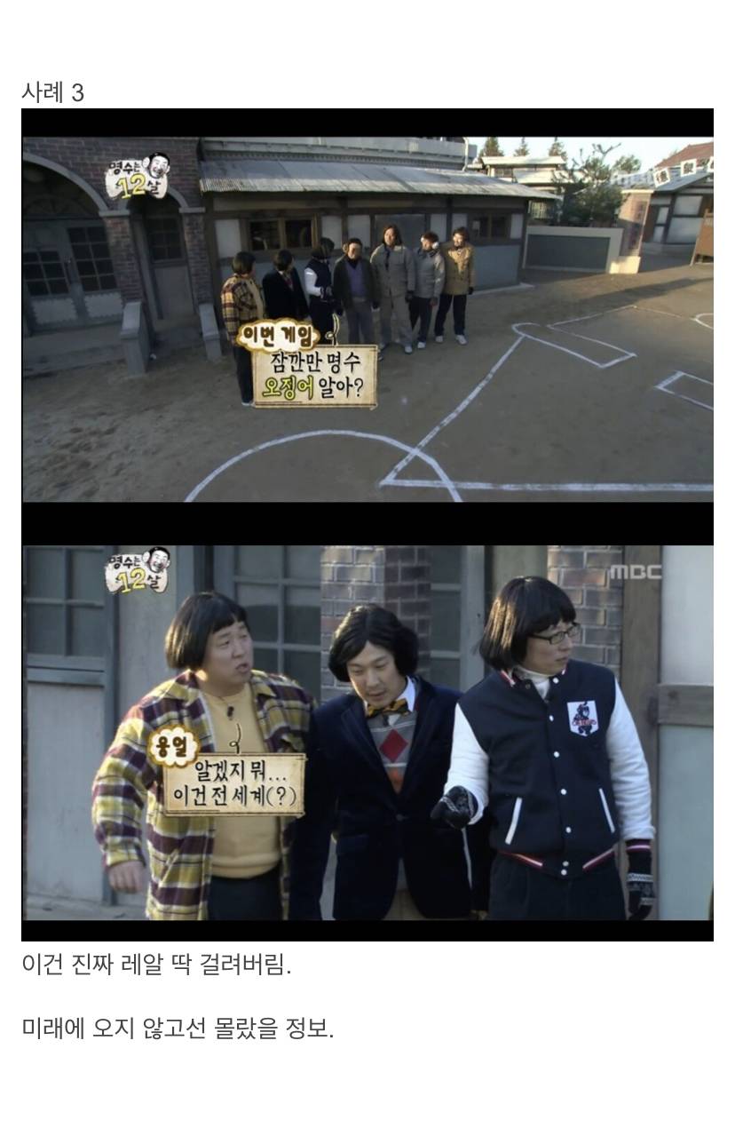 정형돈이 미래인이라는 근거 | 인스티즈