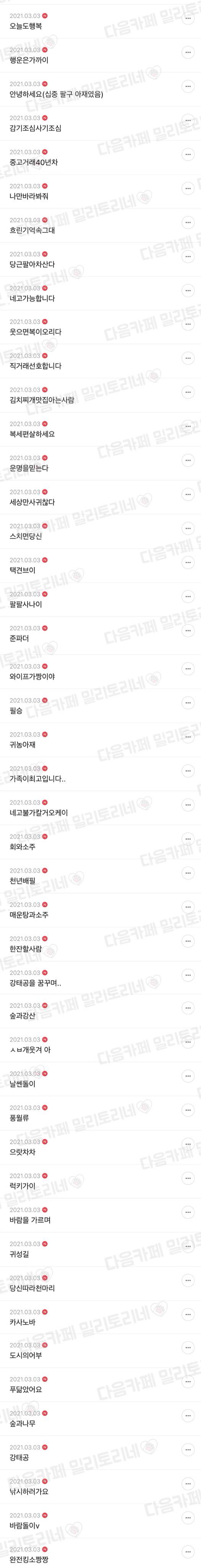 당근마켓 아저씨로 보이는 닉네임 추천함 | 인스티즈