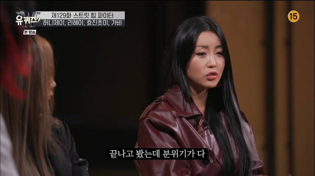 [유퀴즈] 허니제이와 리헤이가 말하는 퍼플로우 해체와 약자지목배틀 뒷이야기 | 인스티즈