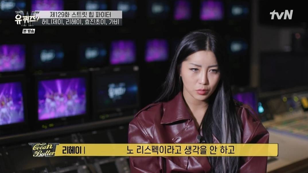 [유퀴즈] 허니제이와 리헤이가 말하는 퍼플로우 해체와 약자지목배틀 뒷이야기 | 인스티즈