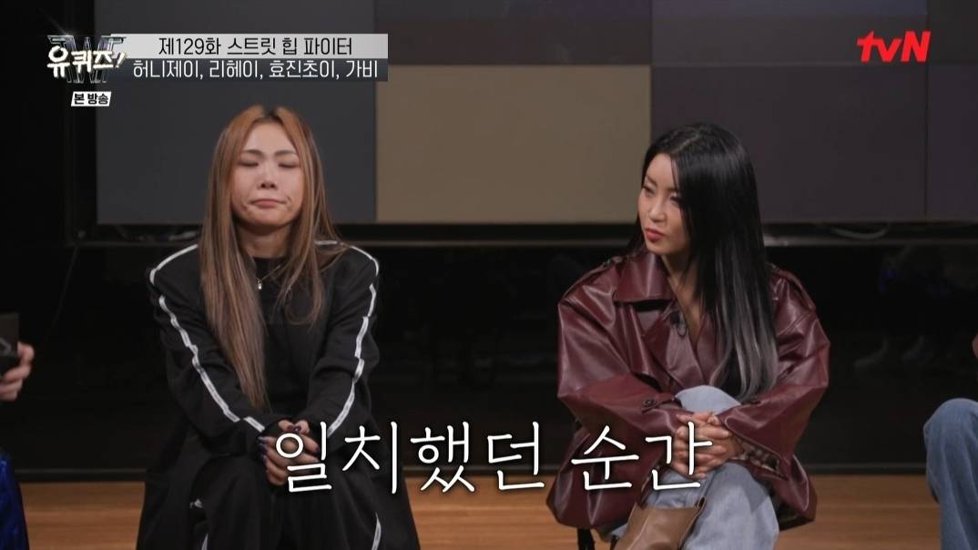 [유퀴즈] 허니제이와 리헤이가 말하는 퍼플로우 해체와 약자지목배틀 뒷이야기 | 인스티즈