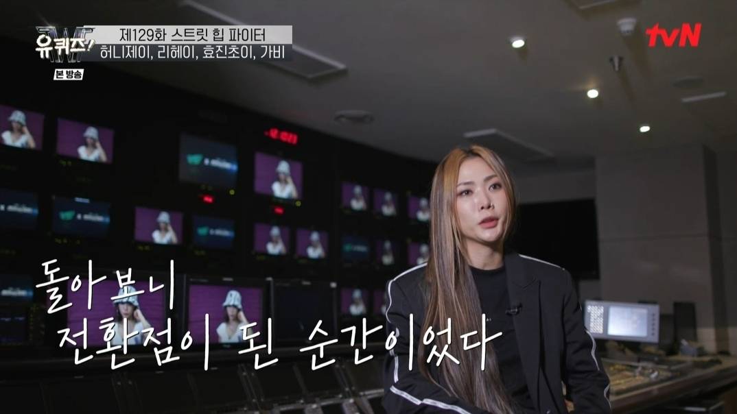 [유퀴즈] 허니제이와 리헤이가 말하는 퍼플로우 해체와 약자지목배틀 뒷이야기 | 인스티즈