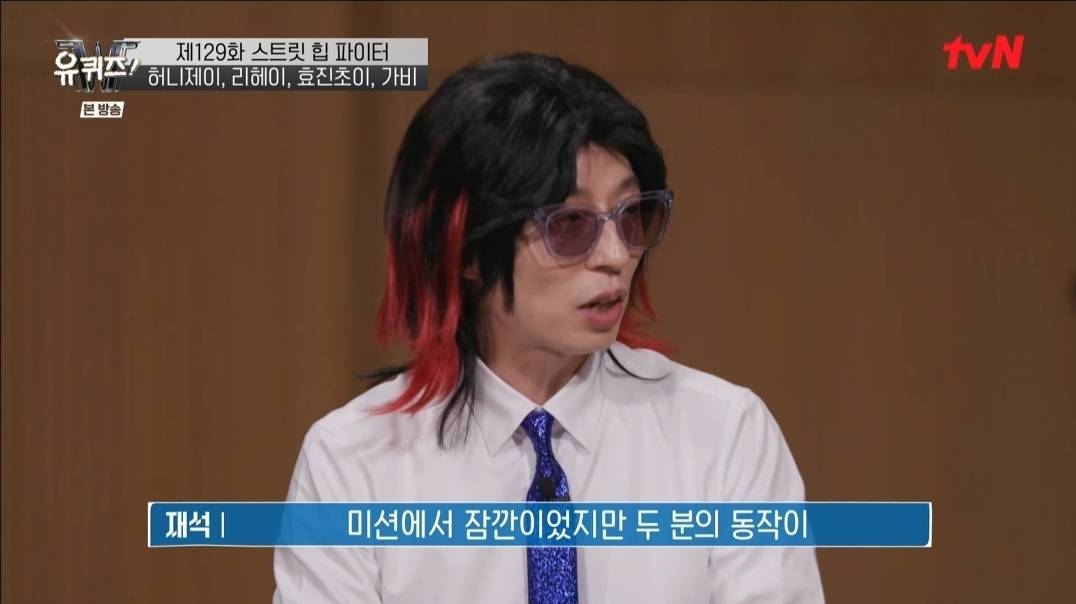 [유퀴즈] 허니제이와 리헤이가 말하는 퍼플로우 해체와 약자지목배틀 뒷이야기 | 인스티즈