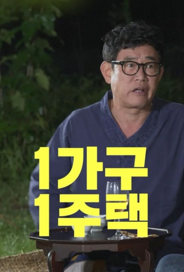 주식과 투기는 절대 안한다는 이경규 | 인스티즈