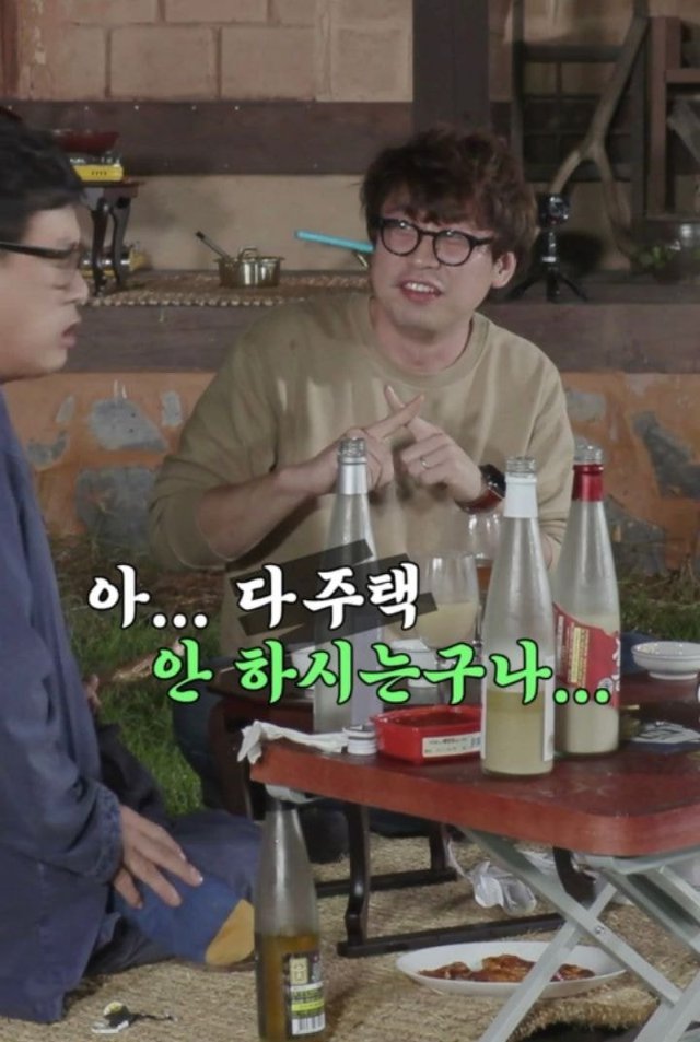 주식과 투기는 절대 안한다는 이경규 | 인스티즈