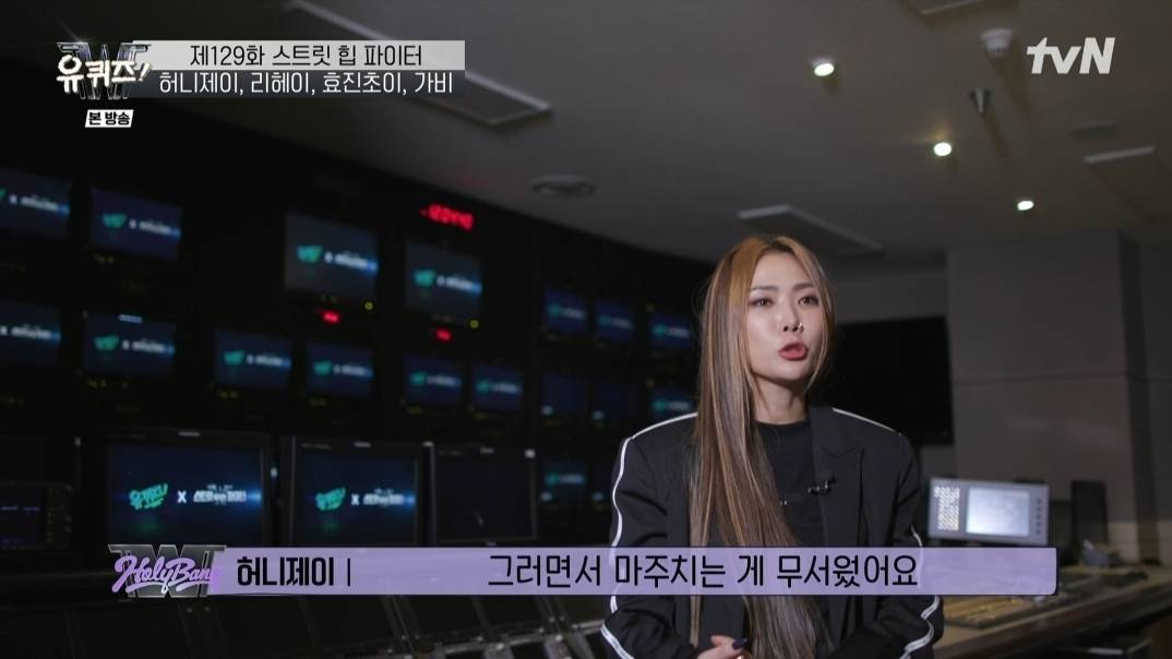 [유퀴즈] 허니제이와 리헤이가 말하는 퍼플로우 해체와 약자지목배틀 뒷이야기 | 인스티즈