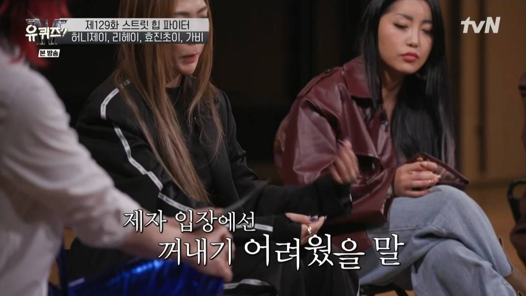 [유퀴즈] 허니제이와 리헤이가 말하는 퍼플로우 해체와 약자지목배틀 뒷이야기 | 인스티즈