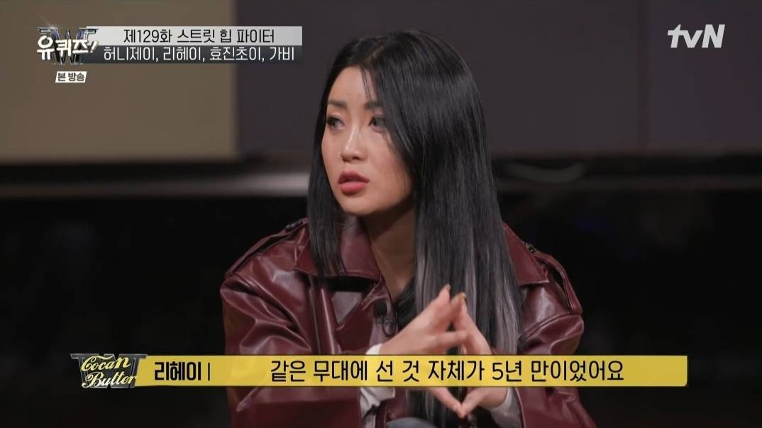 [유퀴즈] 허니제이와 리헤이가 말하는 퍼플로우 해체와 약자지목배틀 뒷이야기 | 인스티즈