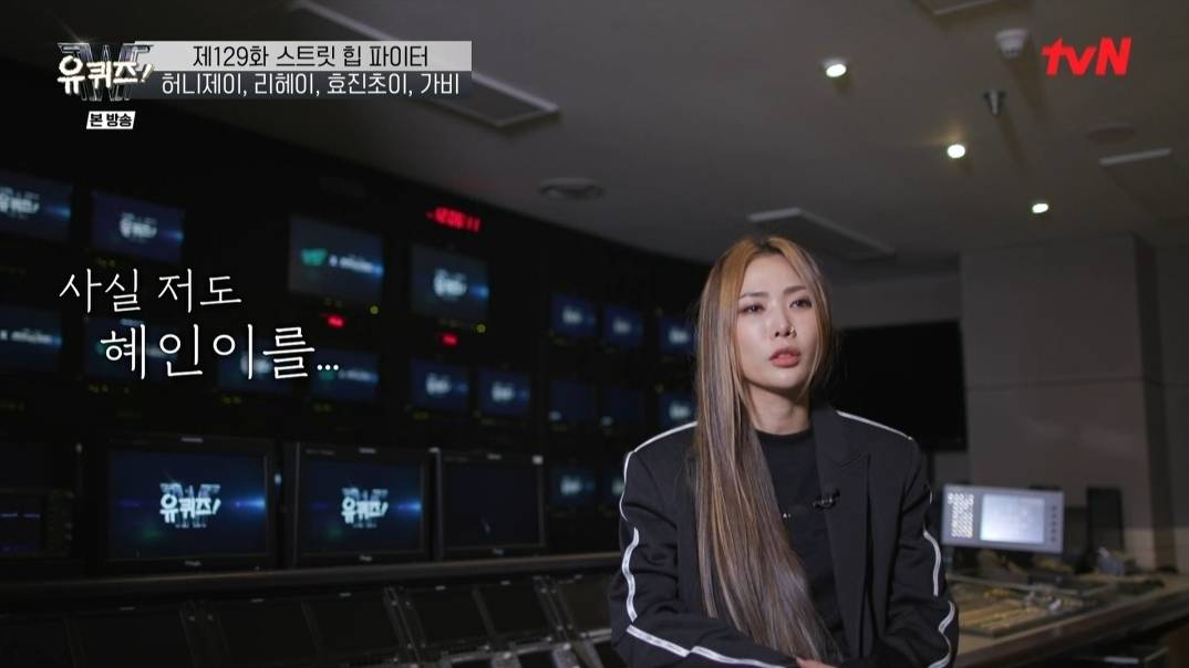 [유퀴즈] 허니제이와 리헤이가 말하는 퍼플로우 해체와 약자지목배틀 뒷이야기 | 인스티즈