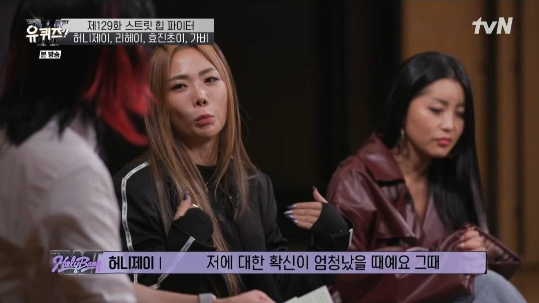 [유퀴즈] 허니제이와 리헤이가 말하는 퍼플로우 해체와 약자지목배틀 뒷이야기 | 인스티즈